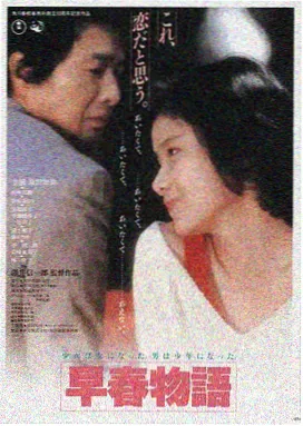 电影深海回声海报