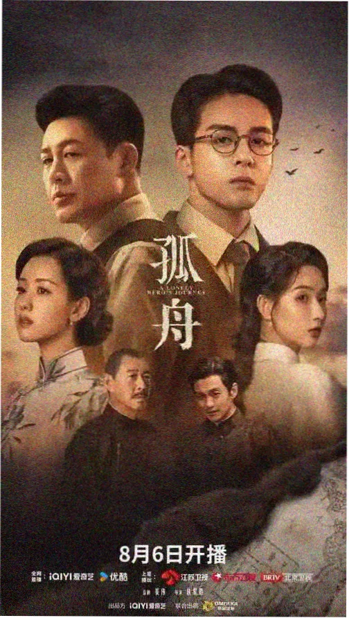剧集第七个夏天海报
