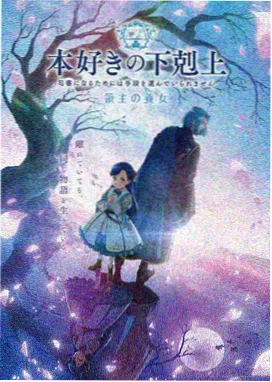 动漫星轨之外海报