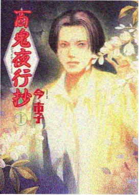 动漫雪线以上海报