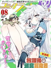 短剧末班地铁海报